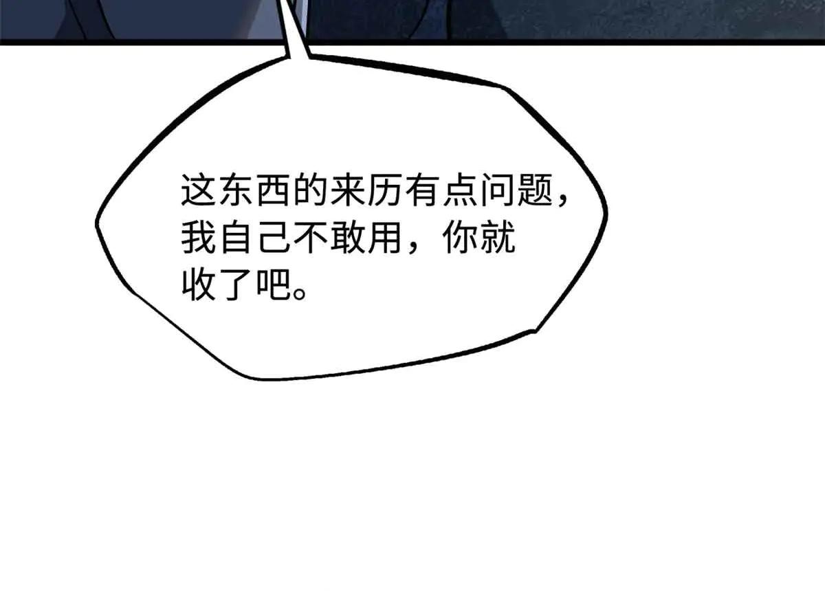 296 银翅仙蝶 第125页