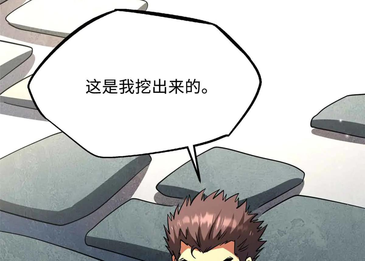 296 银翅仙蝶 第129页