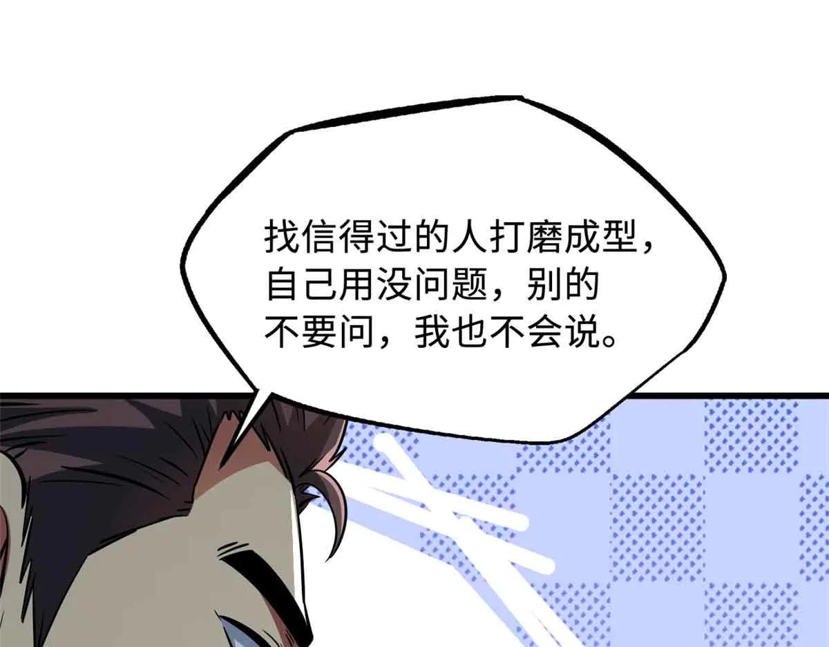296 银翅仙蝶 第132页