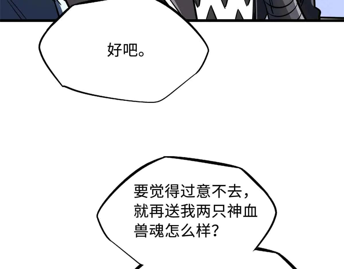 296 银翅仙蝶 第134页