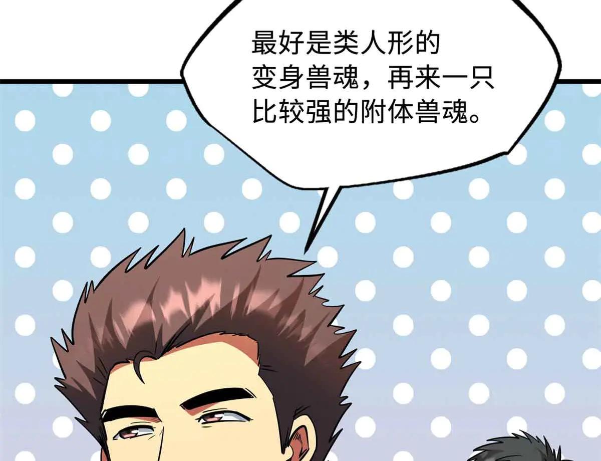 296 银翅仙蝶 第135页
