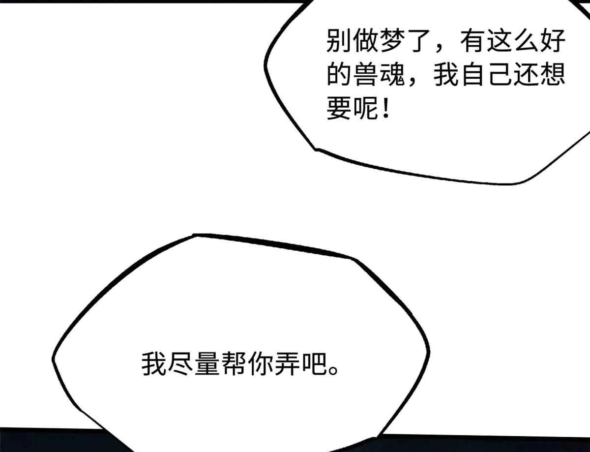 296 银翅仙蝶 第137页