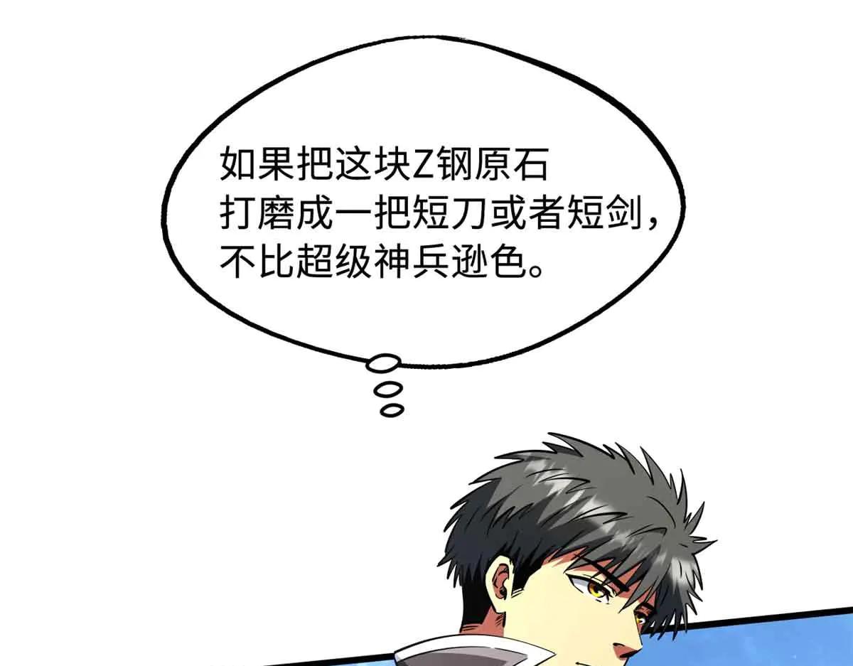 296 银翅仙蝶 第140页