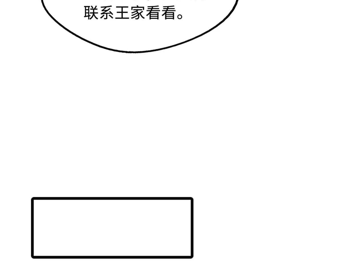 296 银翅仙蝶 第143页