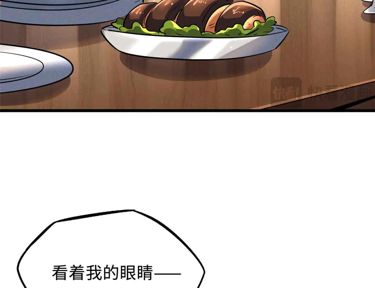 296 银翅仙蝶 第147页
