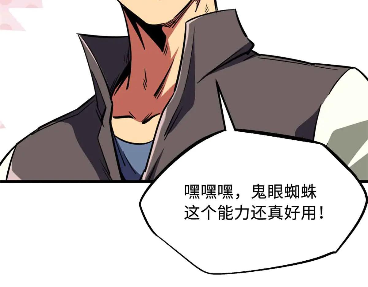 296 银翅仙蝶 第157页