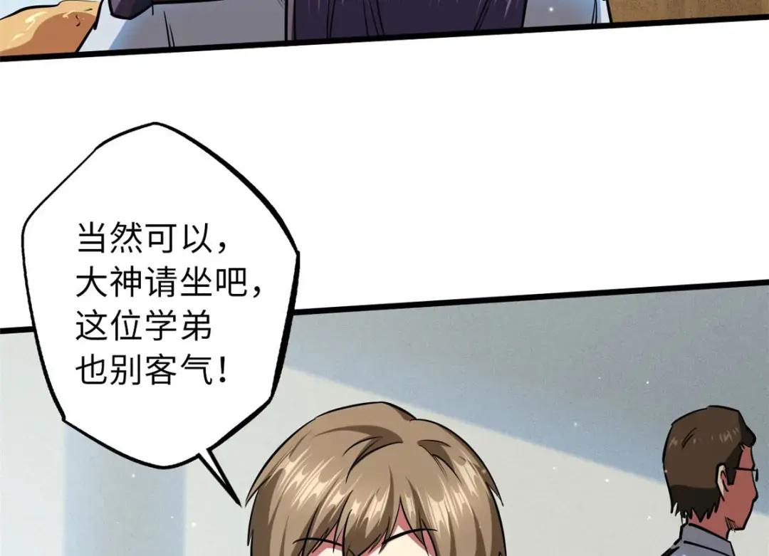 69 我是纪嫣然的男朋友 第7页