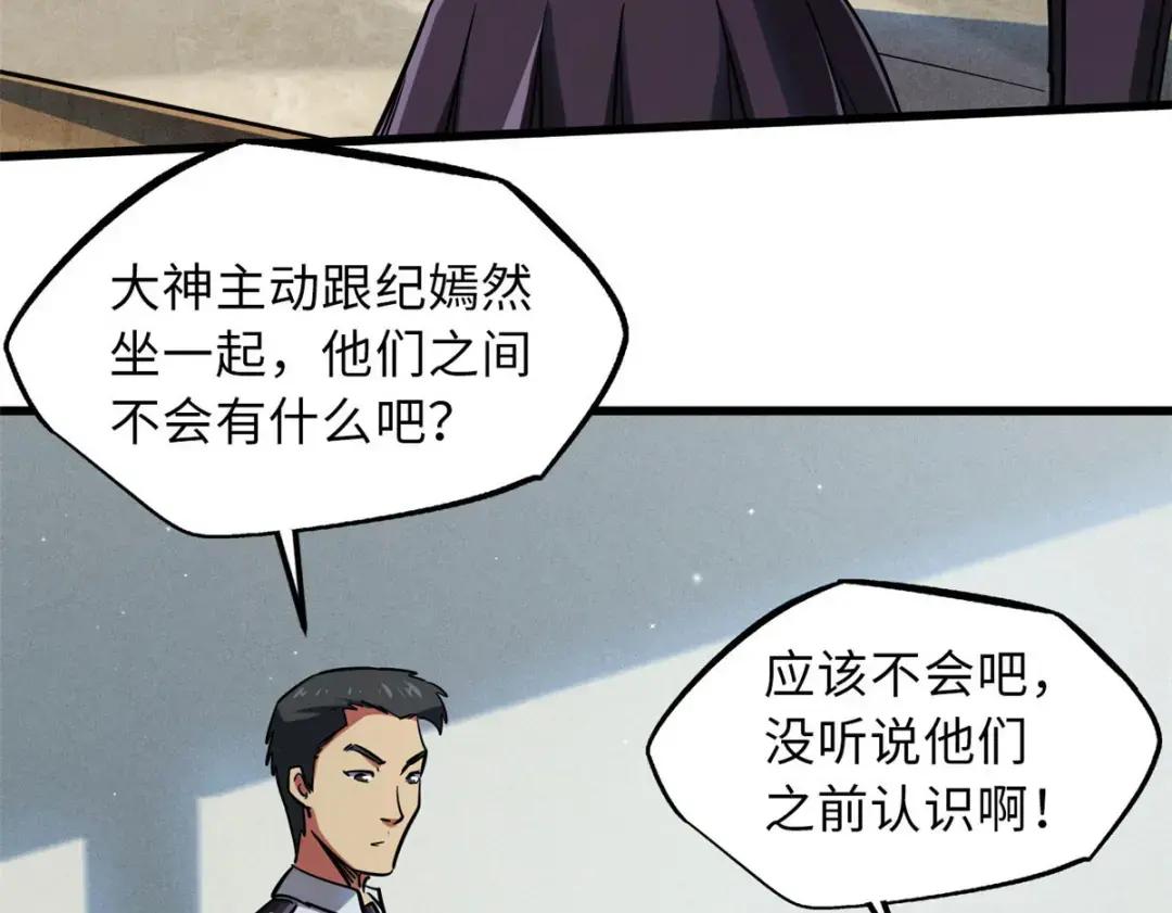 69 我是纪嫣然的男朋友 第9页
