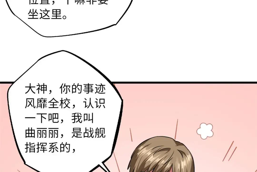 69 我是纪嫣然的男朋友 第11页