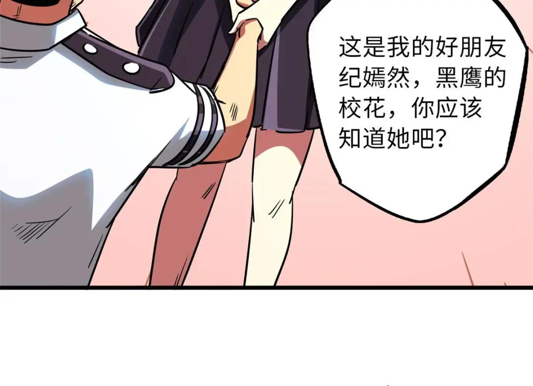 69 我是纪嫣然的男朋友 第13页