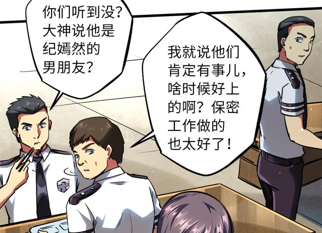 69 我是纪嫣然的男朋友 第17页