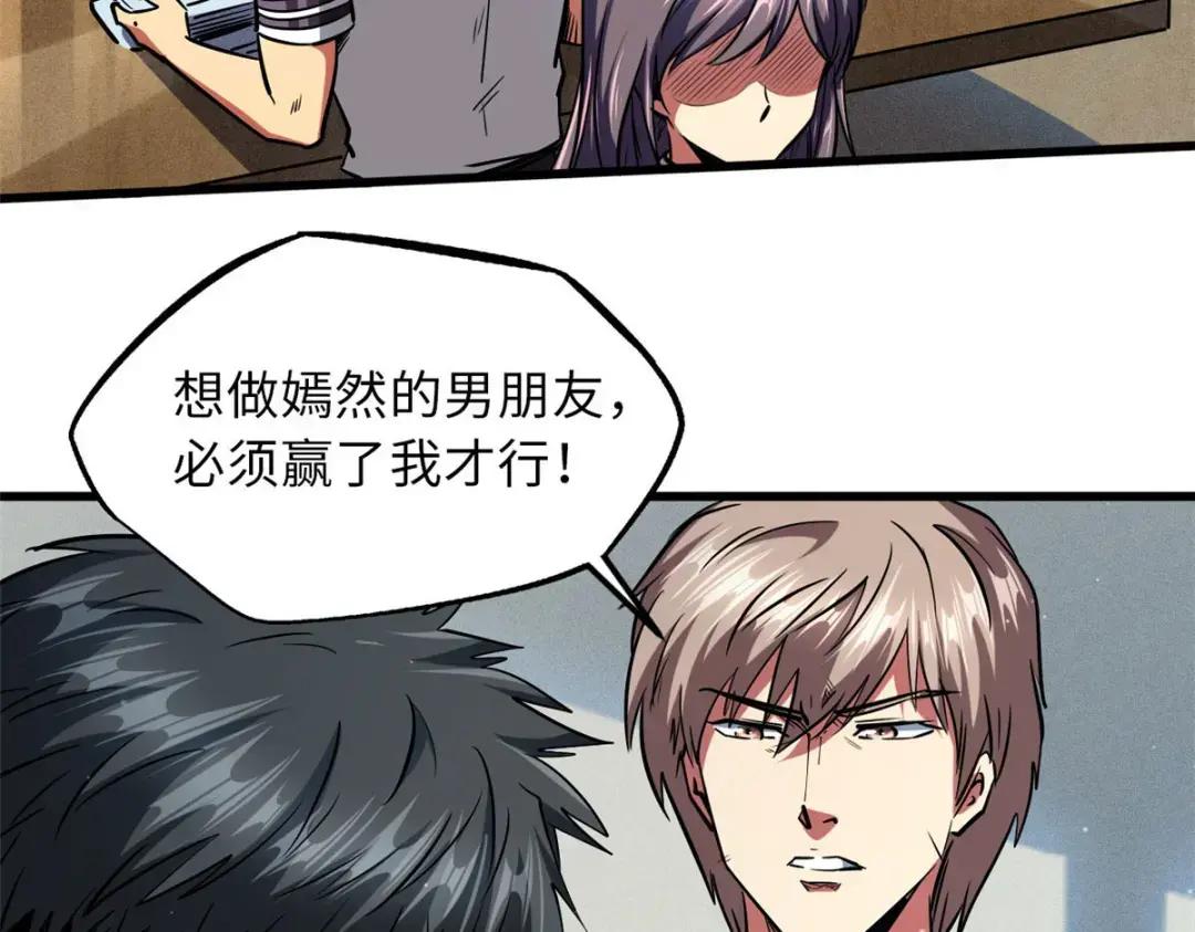 69 我是纪嫣然的男朋友 第18页
