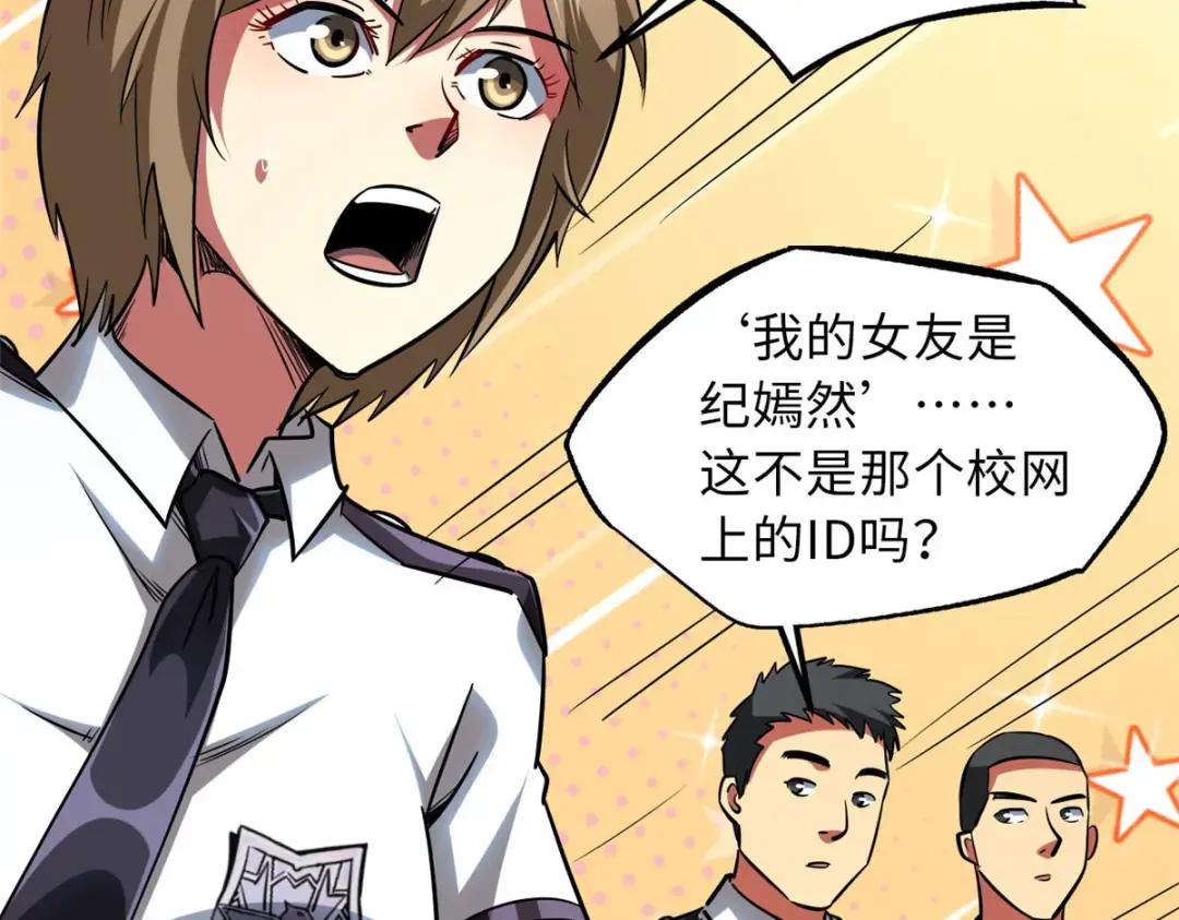 69 我是纪嫣然的男朋友 第26页