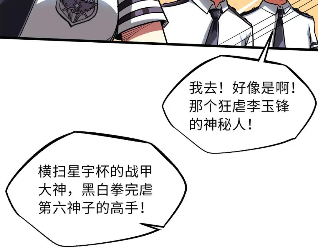 69 我是纪嫣然的男朋友 第27页