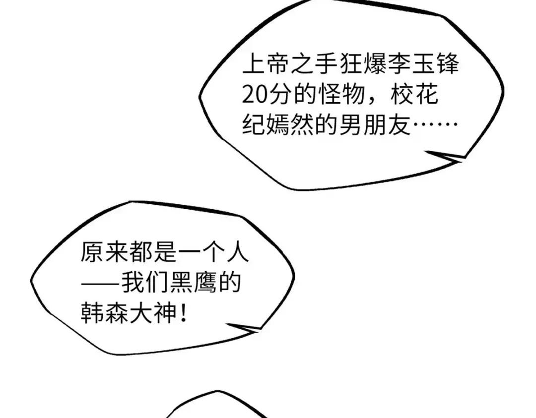 69 我是纪嫣然的男朋友 第29页