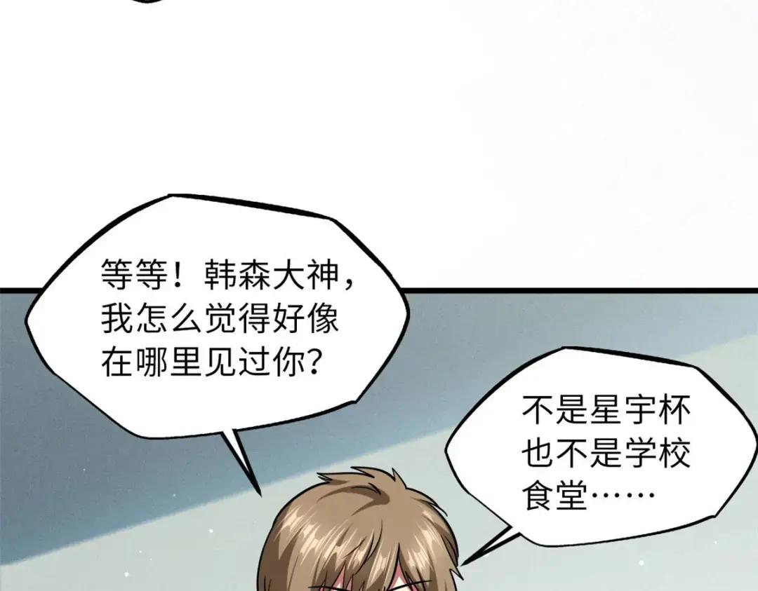 69 我是纪嫣然的男朋友 第33页