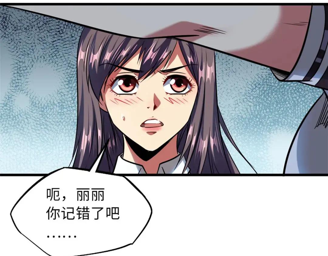 69 我是纪嫣然的男朋友 第38页