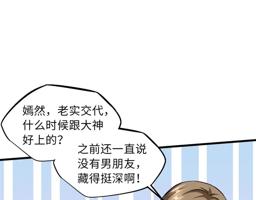 69 我是纪嫣然的男朋友 第44页