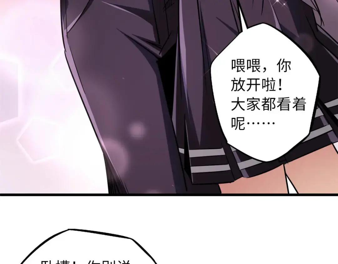 69 我是纪嫣然的男朋友 第50页