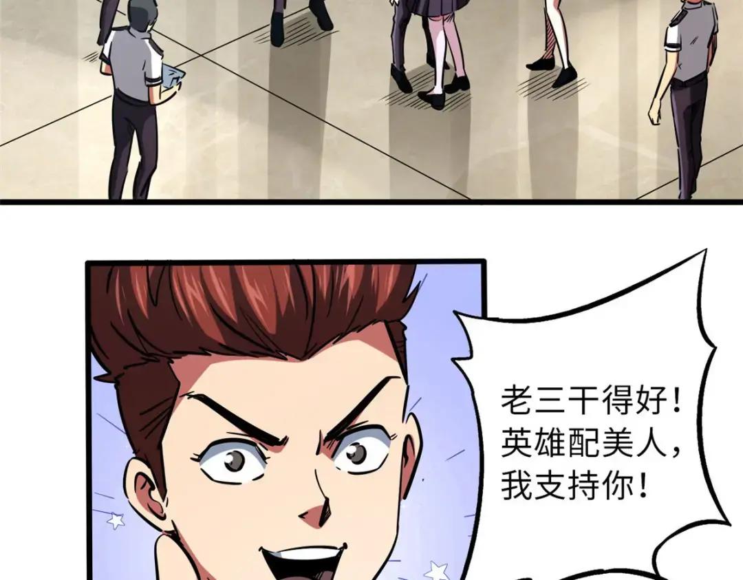 69 我是纪嫣然的男朋友 第53页