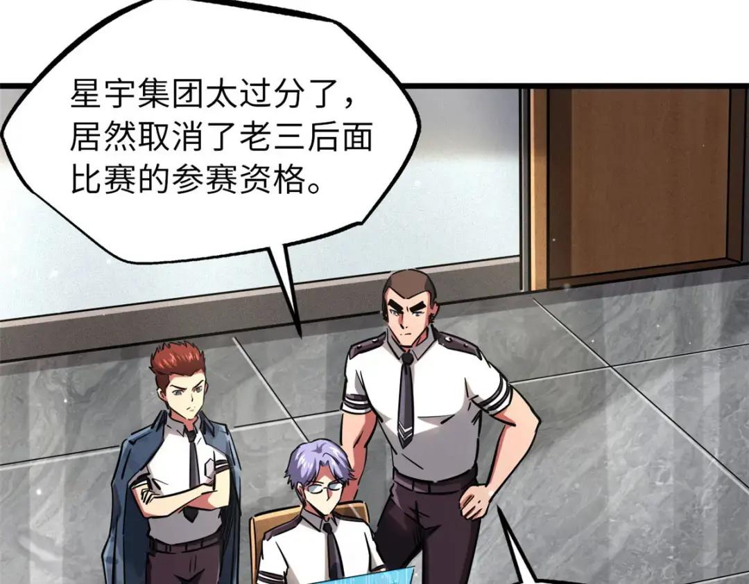 69 我是纪嫣然的男朋友 第57页