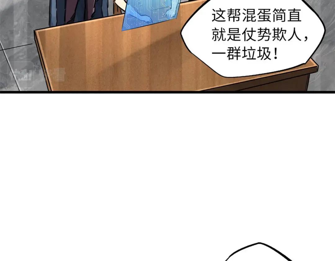 69 我是纪嫣然的男朋友 第59页