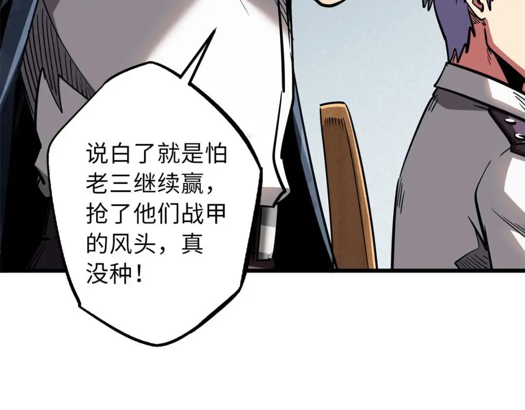 69 我是纪嫣然的男朋友 第63页
