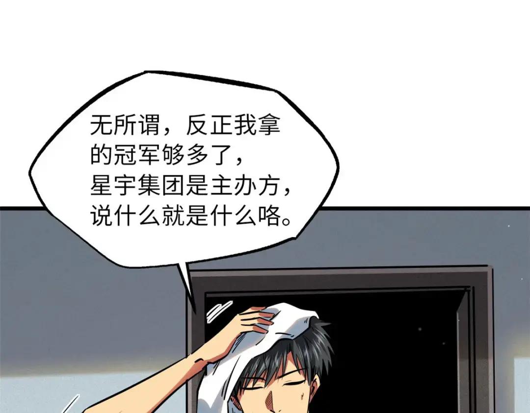 69 我是纪嫣然的男朋友 第65页