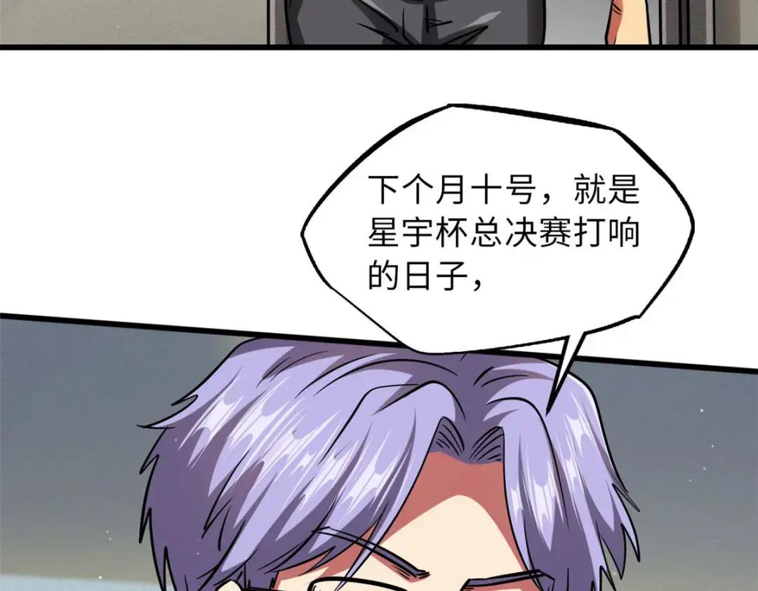 69 我是纪嫣然的男朋友 第67页