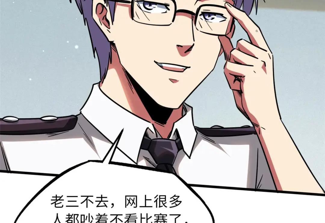 69 我是纪嫣然的男朋友 第68页