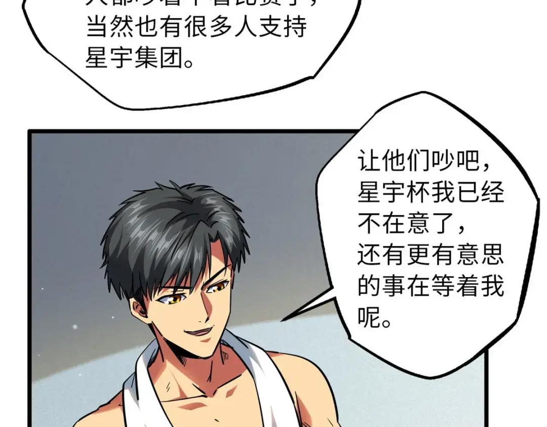 69 我是纪嫣然的男朋友 第69页