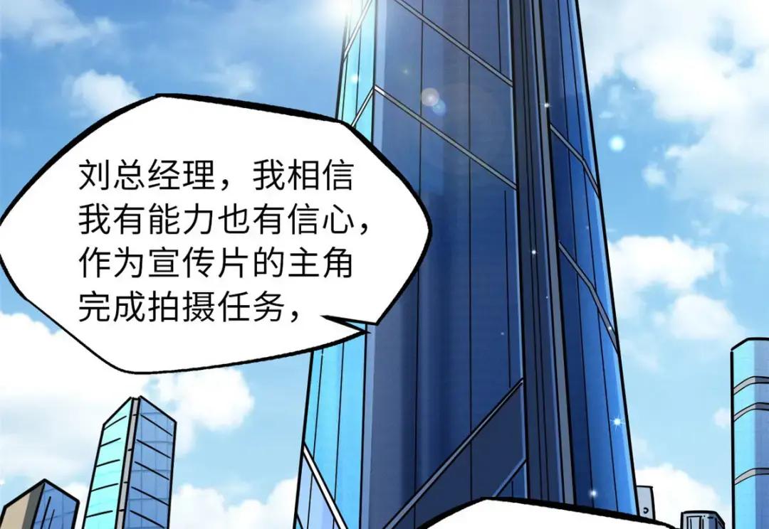 69 我是纪嫣然的男朋友 第72页