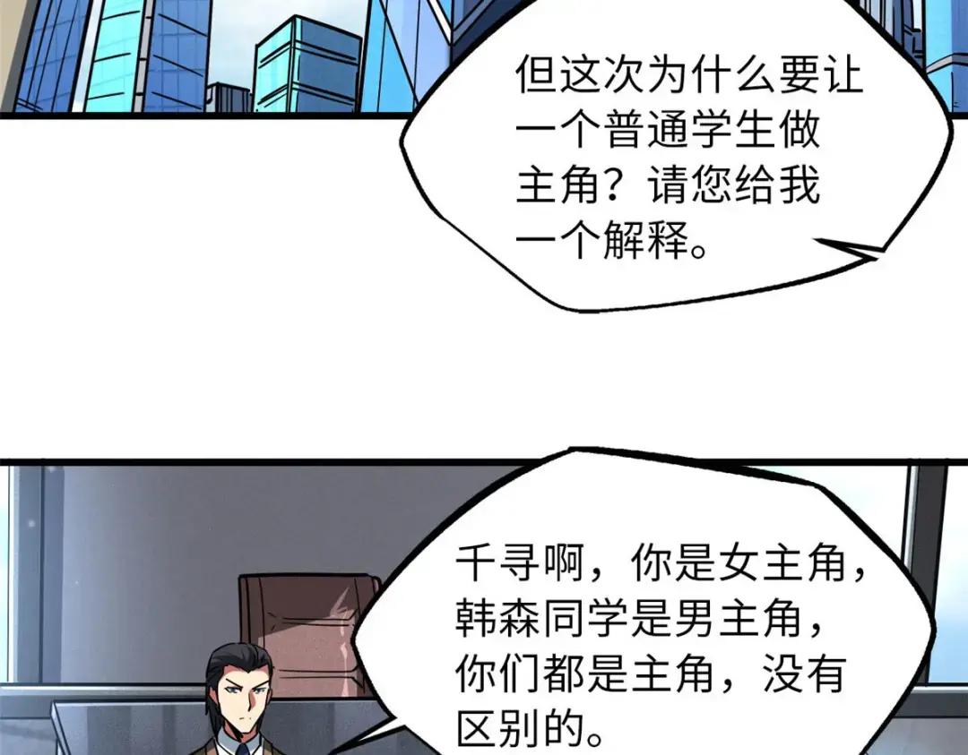 69 我是纪嫣然的男朋友 第73页