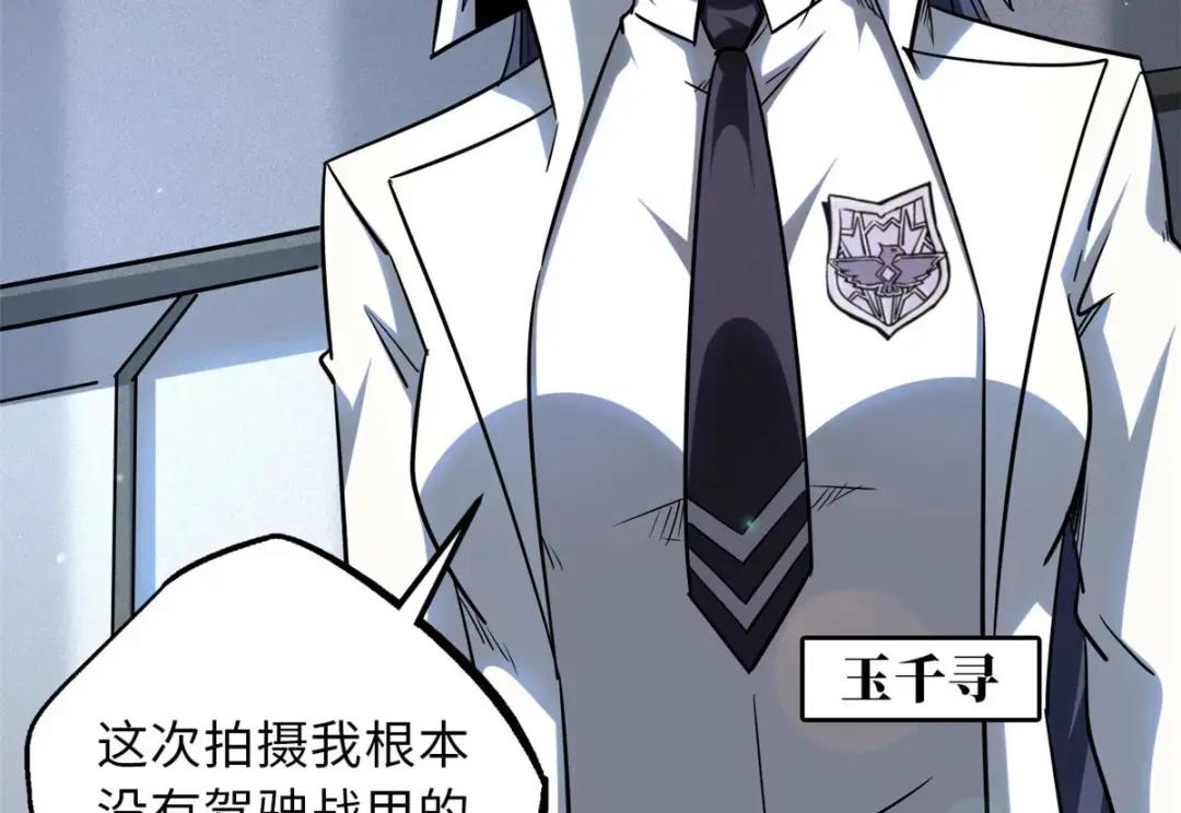 69 我是纪嫣然的男朋友 第76页