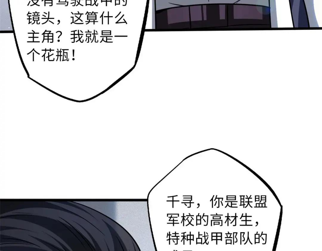 69 我是纪嫣然的男朋友 第77页