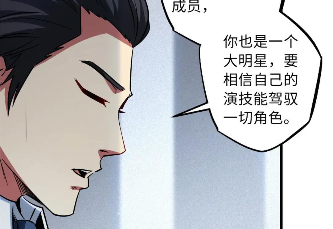 69 我是纪嫣然的男朋友 第78页
