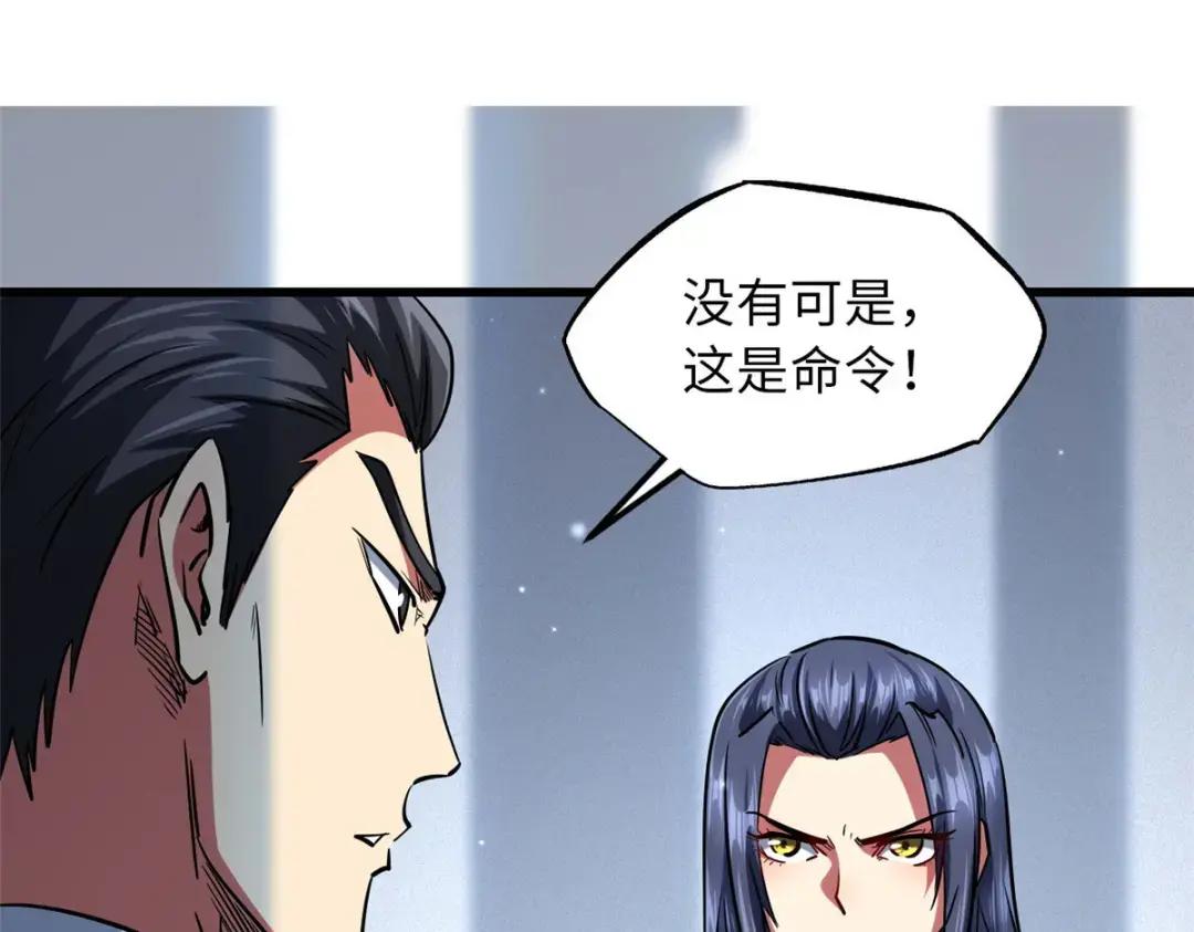 69 我是纪嫣然的男朋友 第81页