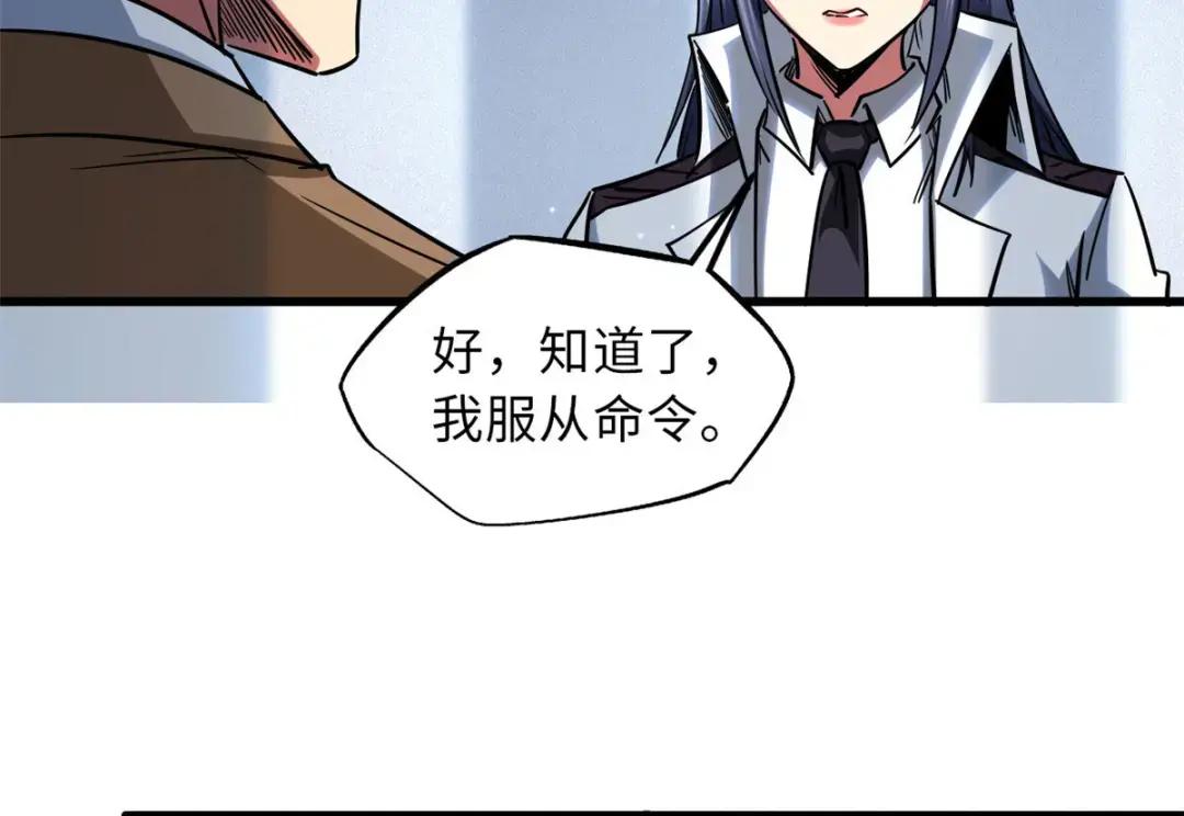 69 我是纪嫣然的男朋友 第82页