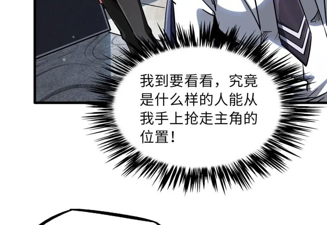 69 我是纪嫣然的男朋友 第84页
