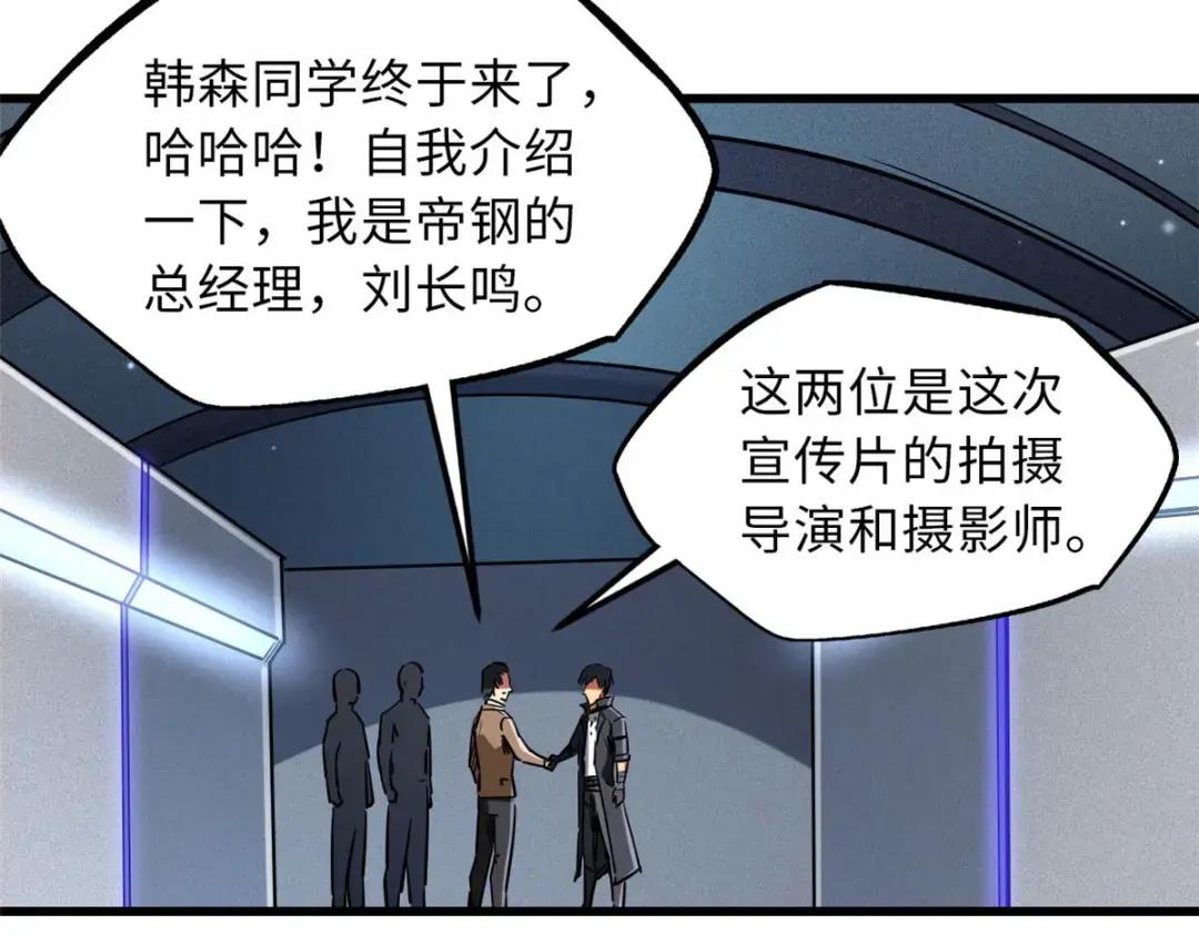 69 我是纪嫣然的男朋友 第85页
