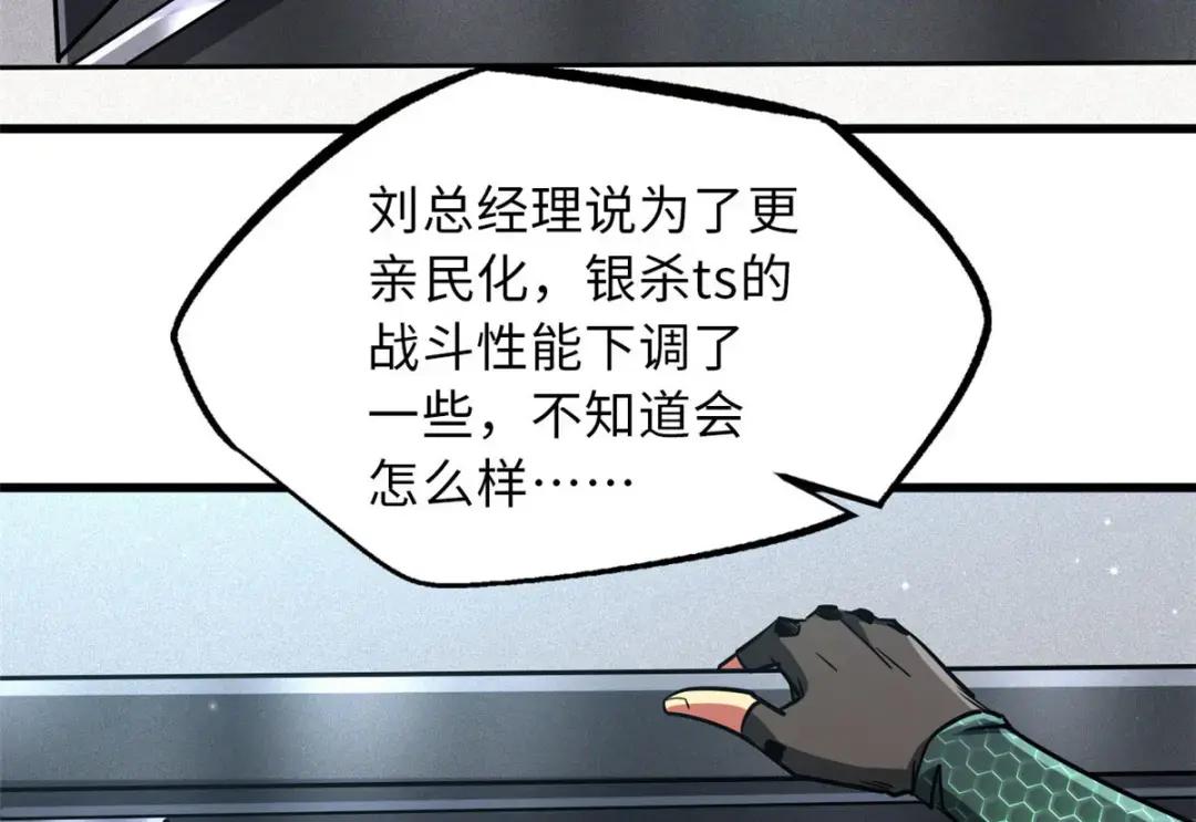 69 我是纪嫣然的男朋友 第94页