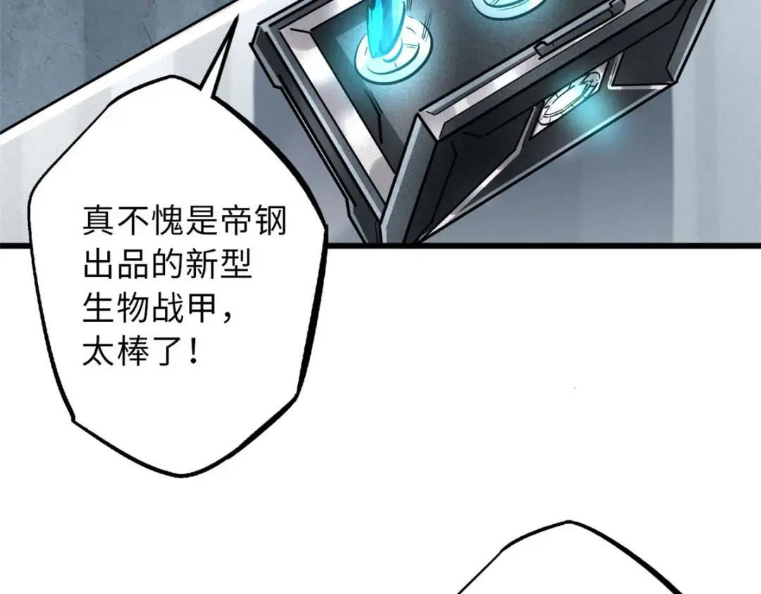 69 我是纪嫣然的男朋友 第100页