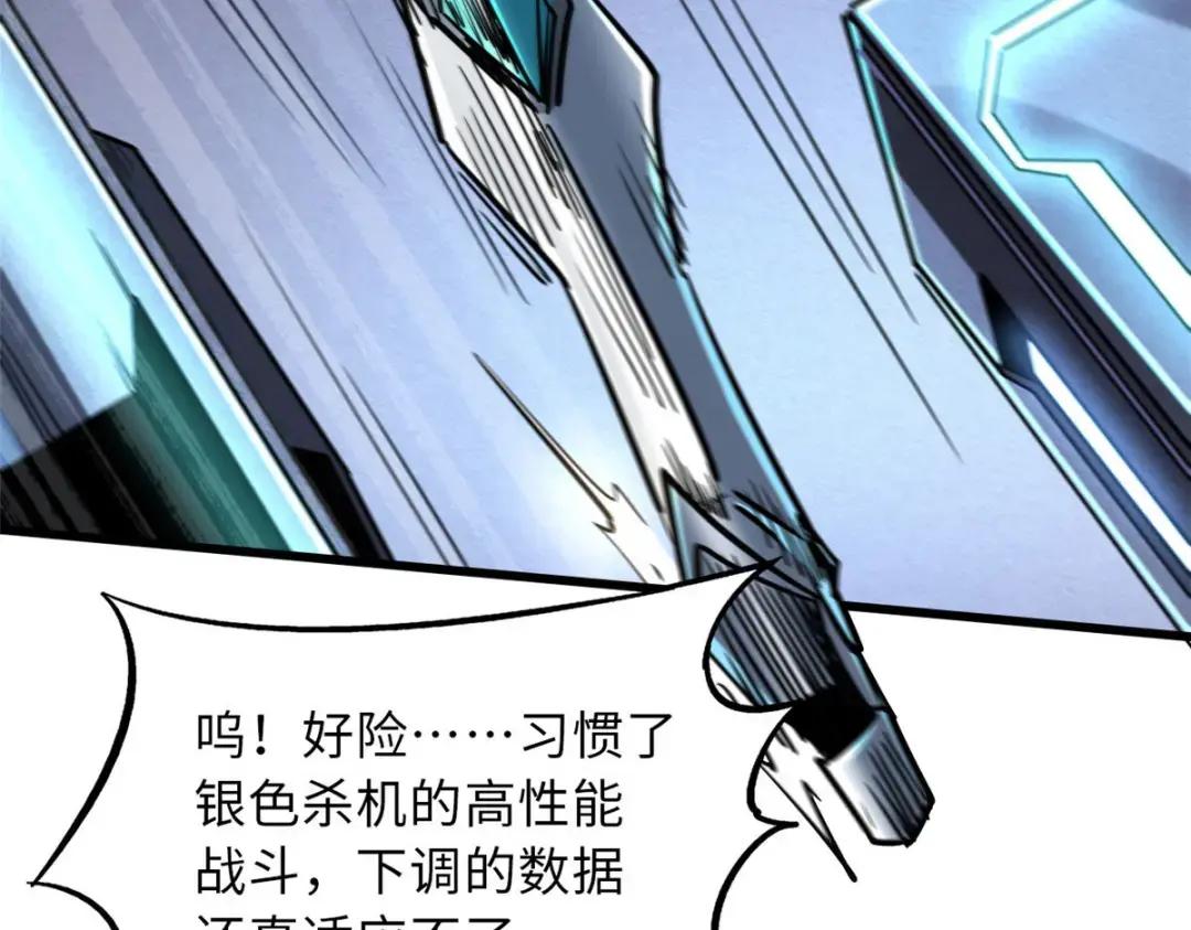 69 我是纪嫣然的男朋友 第113页