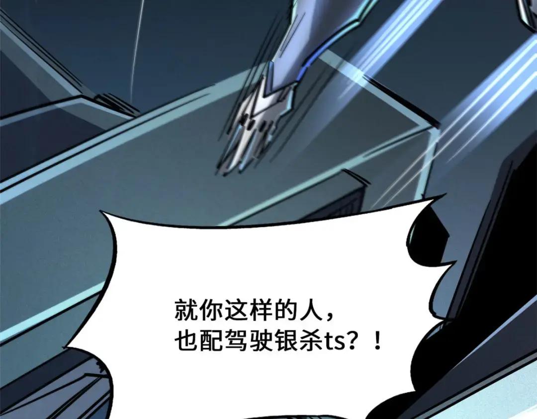 69 我是纪嫣然的男朋友 第120页