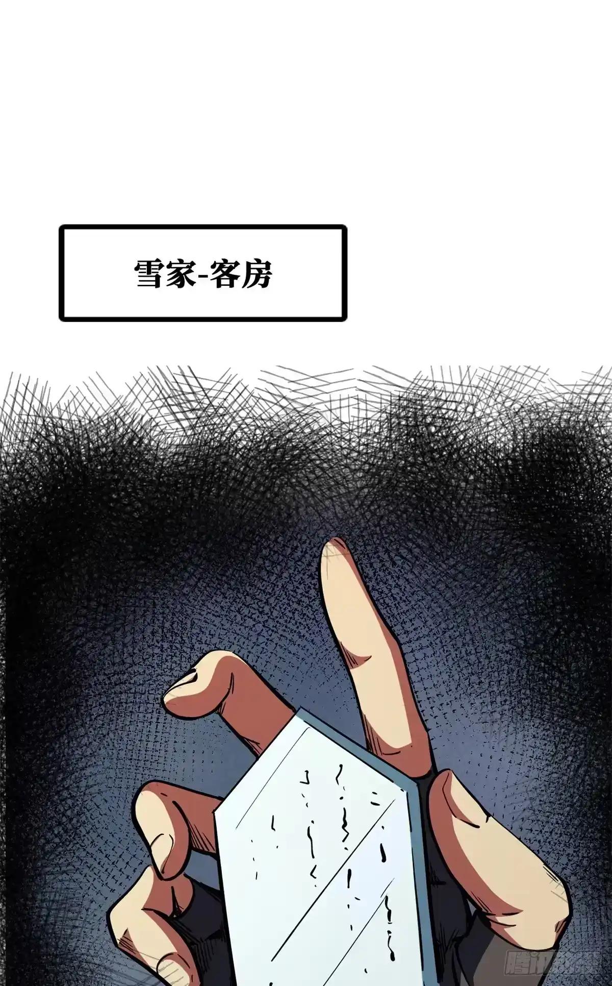 463 有缘千里来相会 第2页