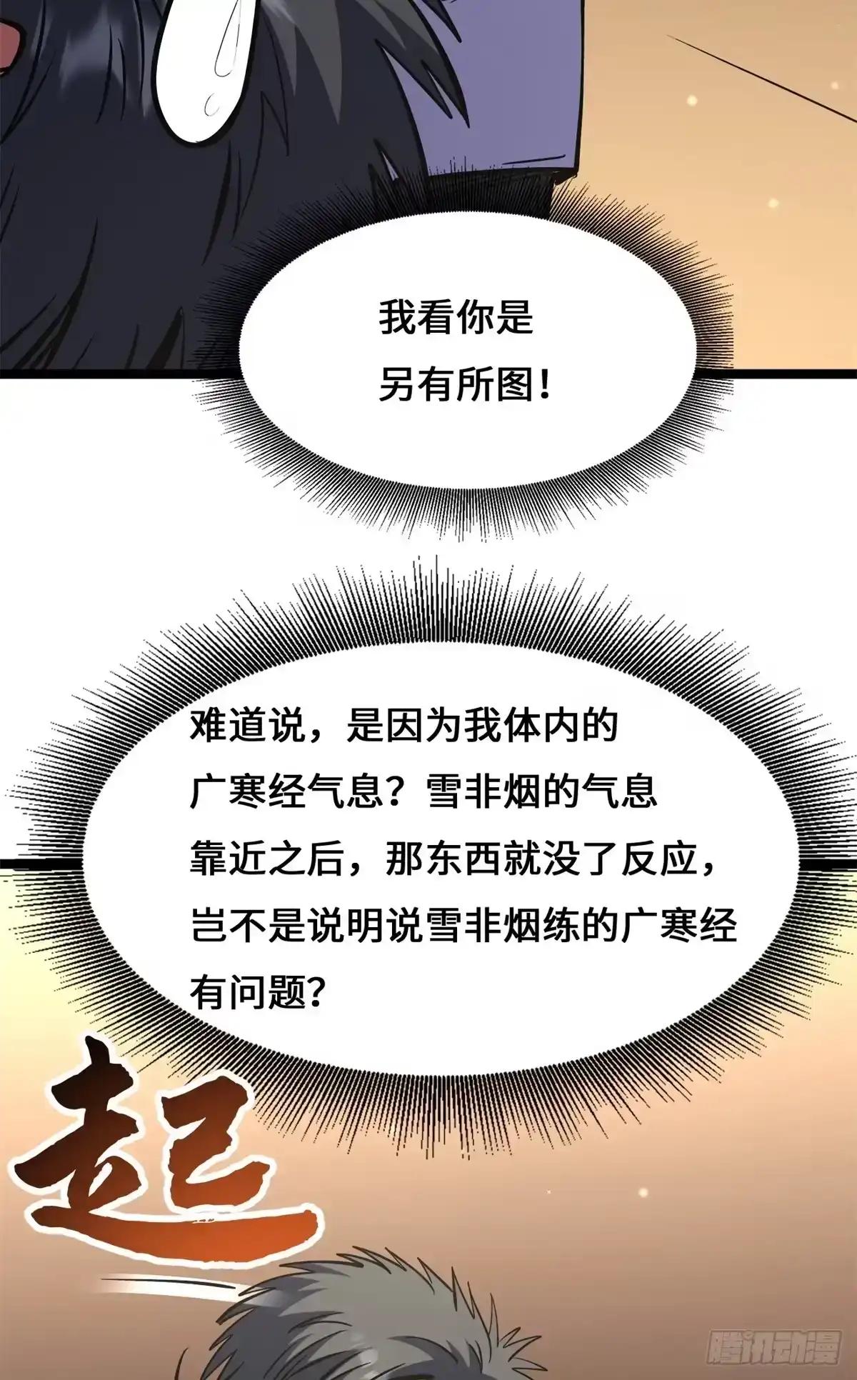 463 有缘千里来相会 第6页