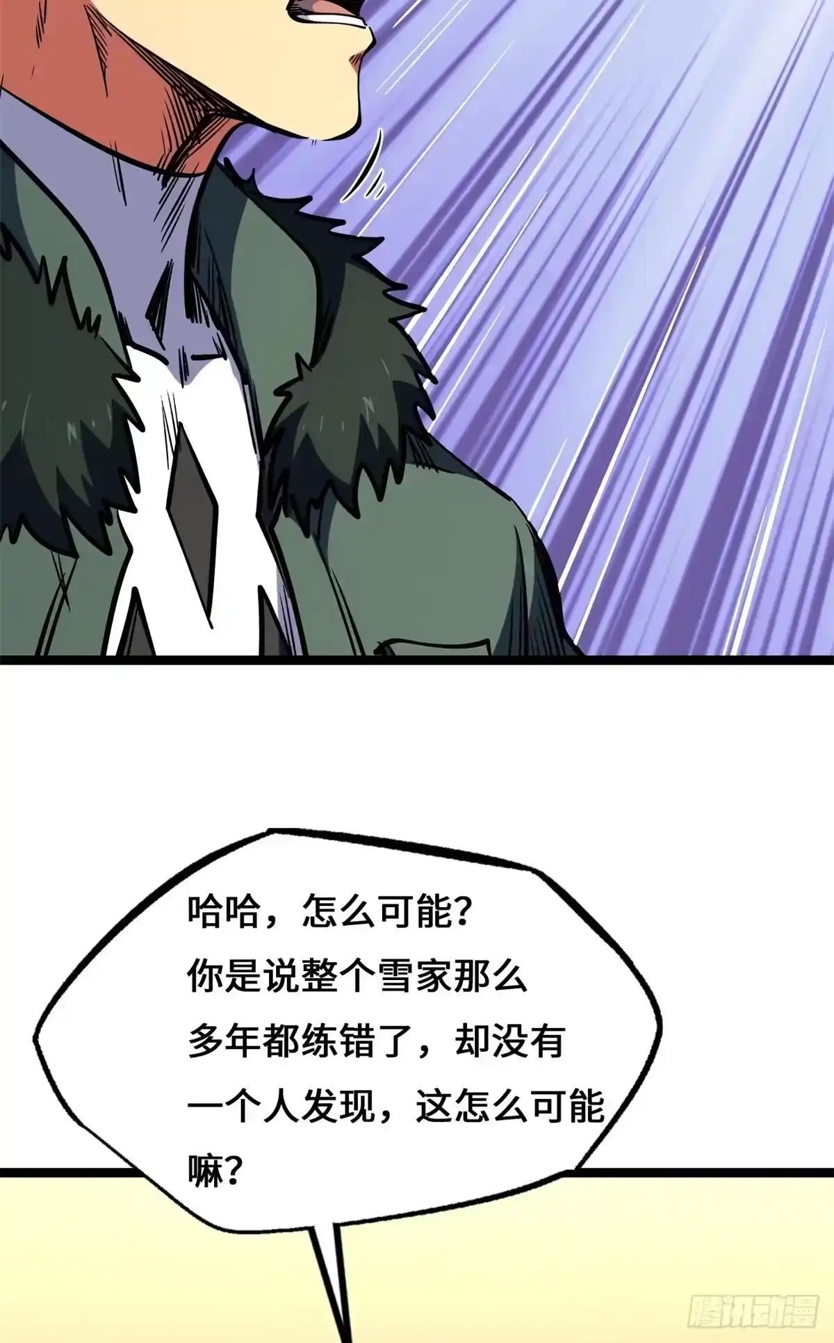 463 有缘千里来相会 第9页