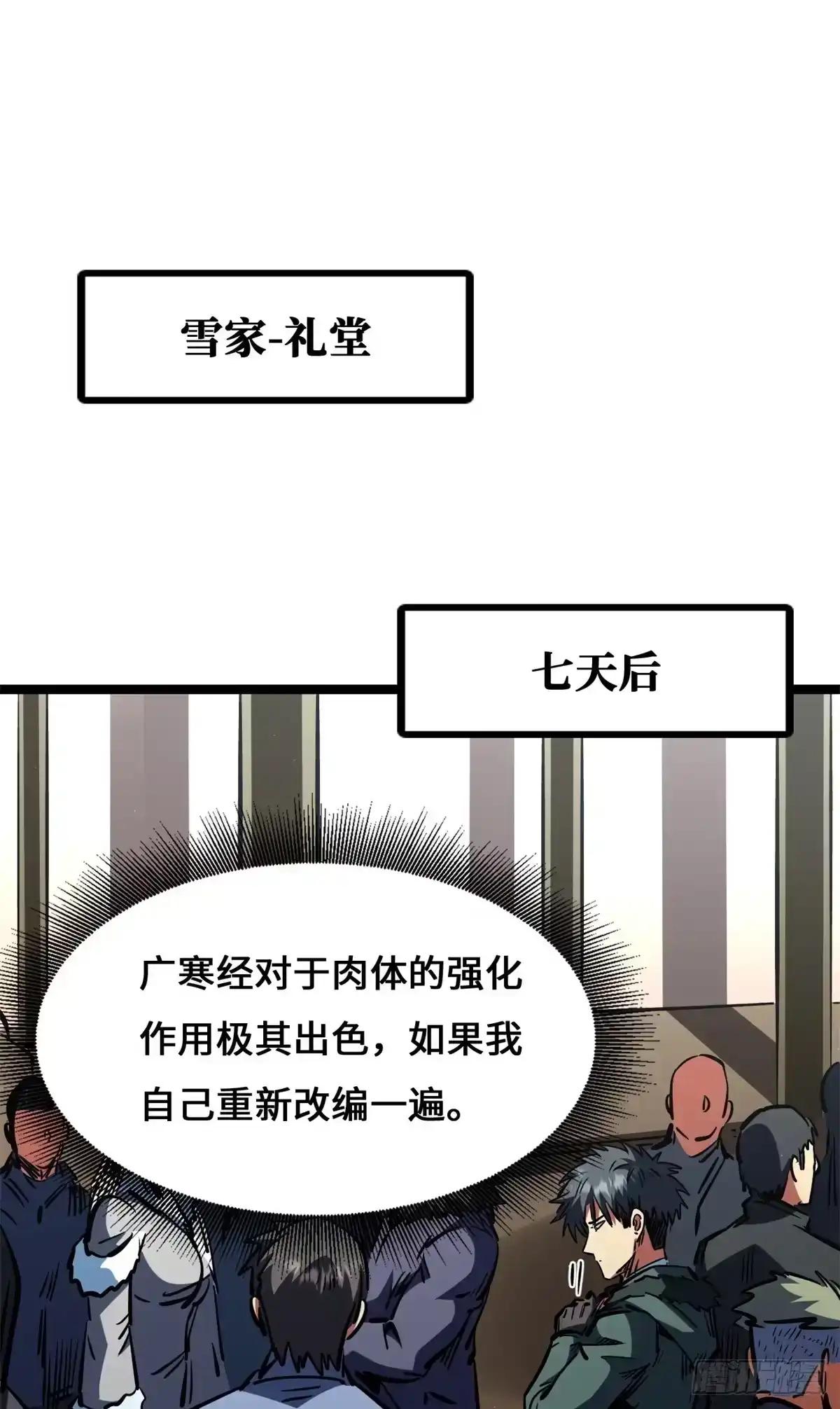 463 有缘千里来相会 第11页