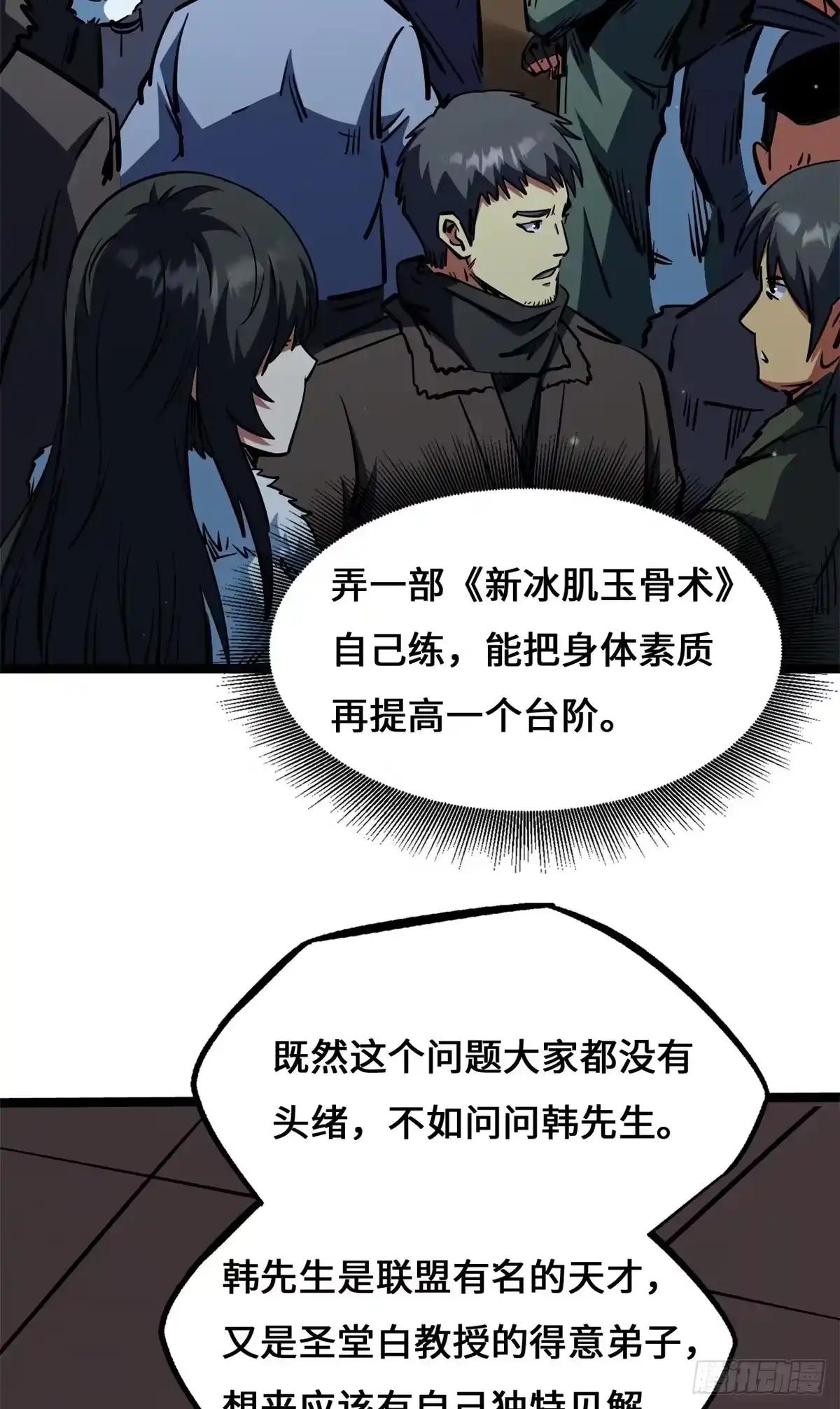 463 有缘千里来相会 第12页
