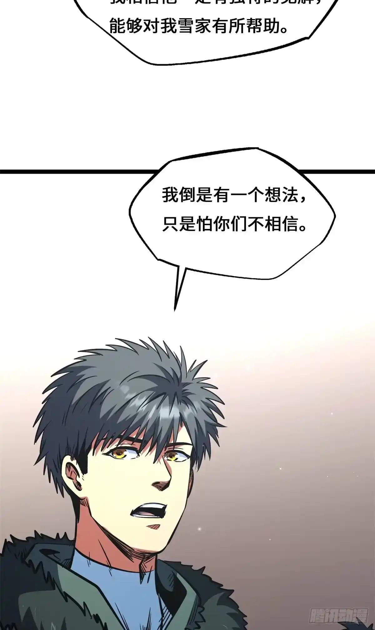 463 有缘千里来相会 第18页